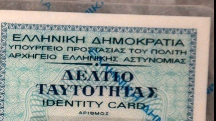 «Τέλος»» στα ταξίδια με παλιά ταυτότητα από σήμερα Δευτέρα